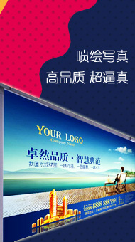 喷绘