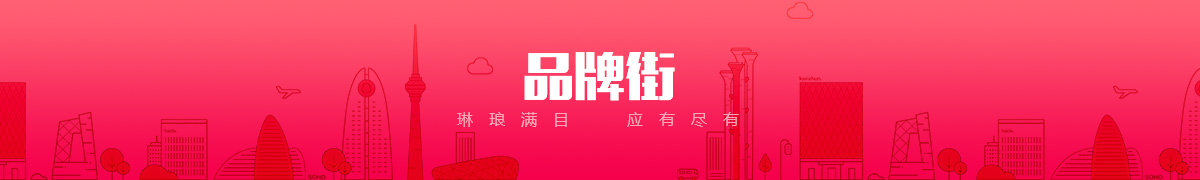 北京金叶阳光文化传媒有限公司品牌街